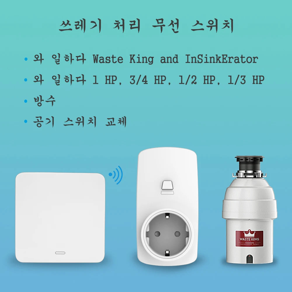 Kitchen Food Garbage Disposal Waste Grinder remote control Wireless Switch Timer EU KR Plug 16A air switch replace No Pipe