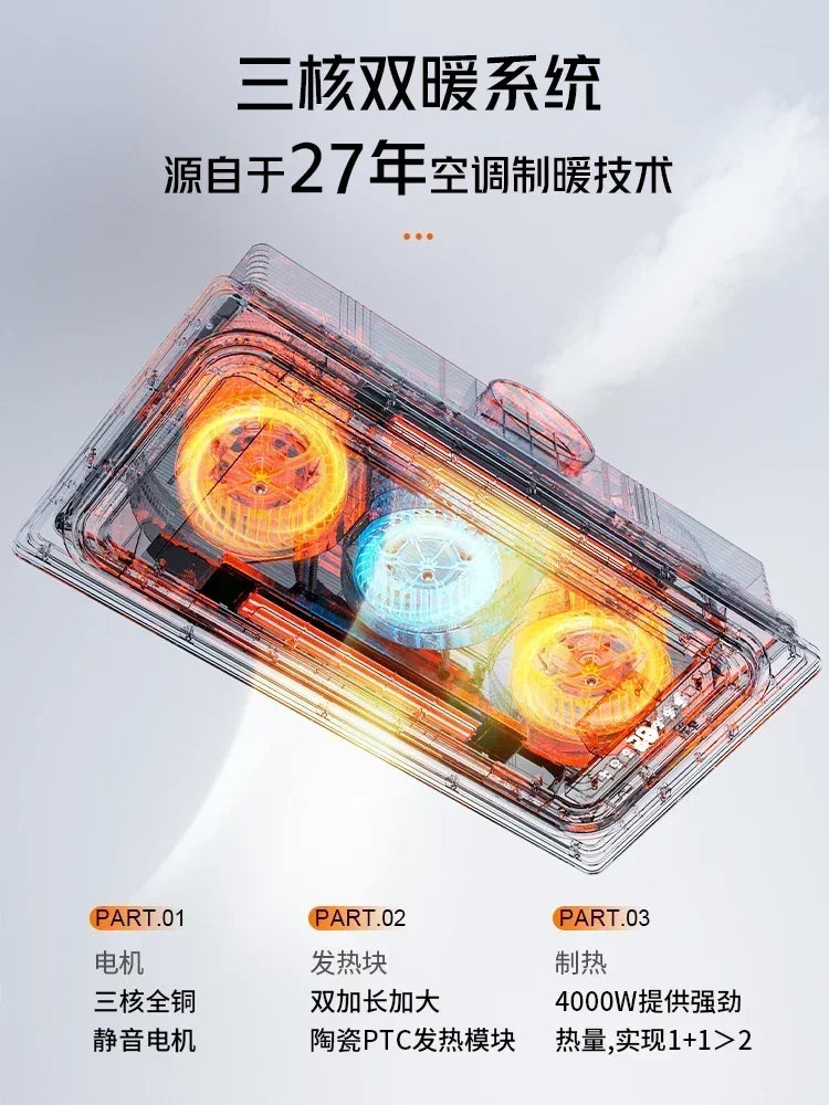 220V Intelligent Integrated Electric Heater - Bathroom Ceiling Lighting Combo & Smart Heating Appliance