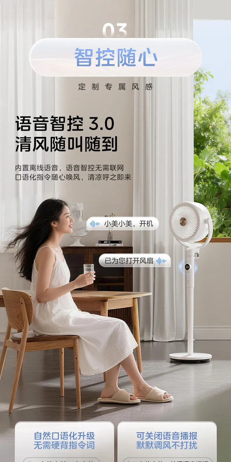 Smart Voice DC Inverter Air Circulator Fan, High Wind Mosquito Repellent Fan for Home Bedroom Baby Use