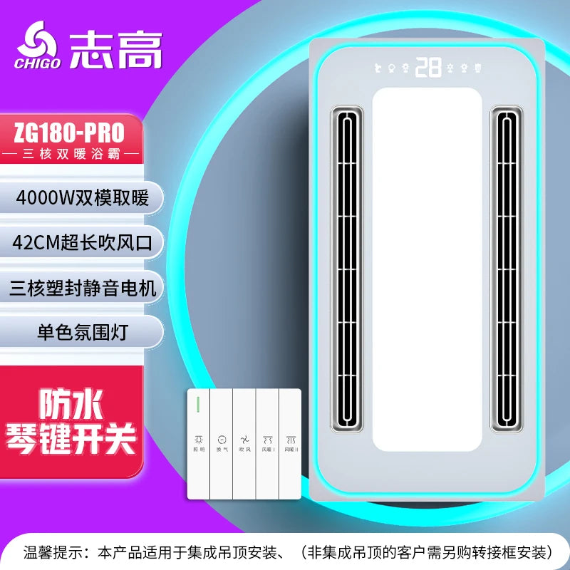 220V Chigo Smart Bathroom Heater and Integrated Ceiling Lighting Exhaust Fan - Double Swing Air Ventilation System