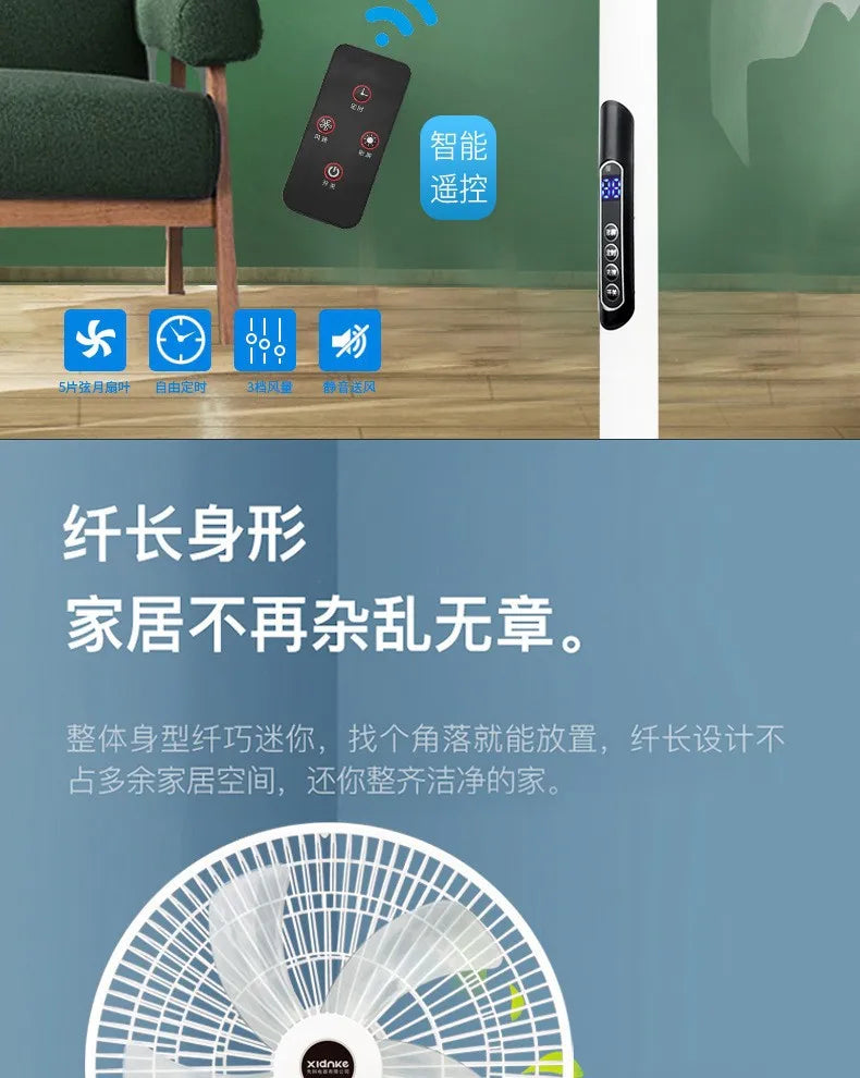 Smart Home Remote Control Electric Fan 16-Inch 8-Gear Large Wind with Timing Remote Control Home Stand Fan