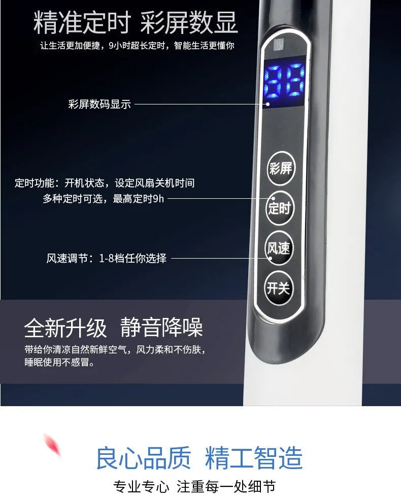 Smart Home Remote Control Electric Fan 16-Inch 8-Gear Large Wind with Timing Remote Control Home Stand Fan