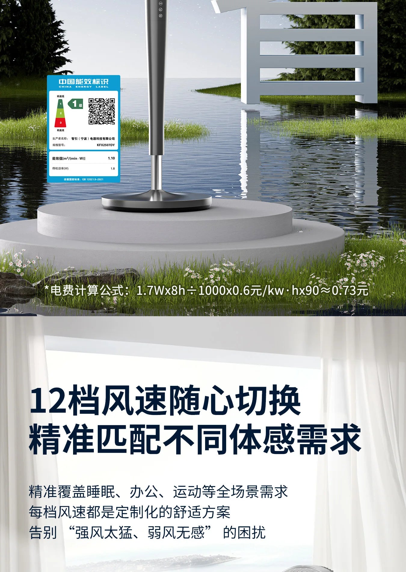 Smart Voice Control Tower Fan with Aromatherapy Energy Saving 12H Timer Adjustable Pure Copper Motor Air Circulator Portable Fan