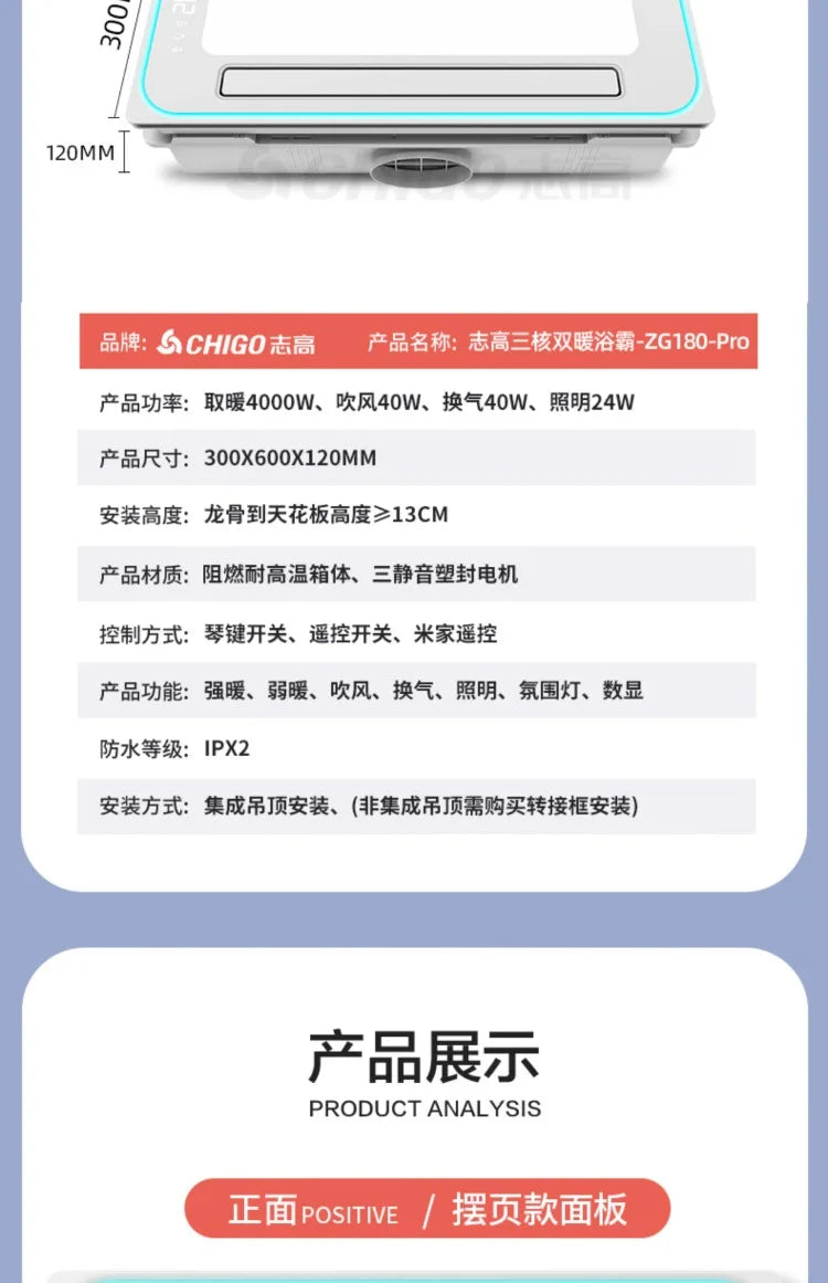 220V Chigo Smart Bathroom Heater and Integrated Ceiling Lighting Exhaust Fan - Double Swing Air Ventilation System