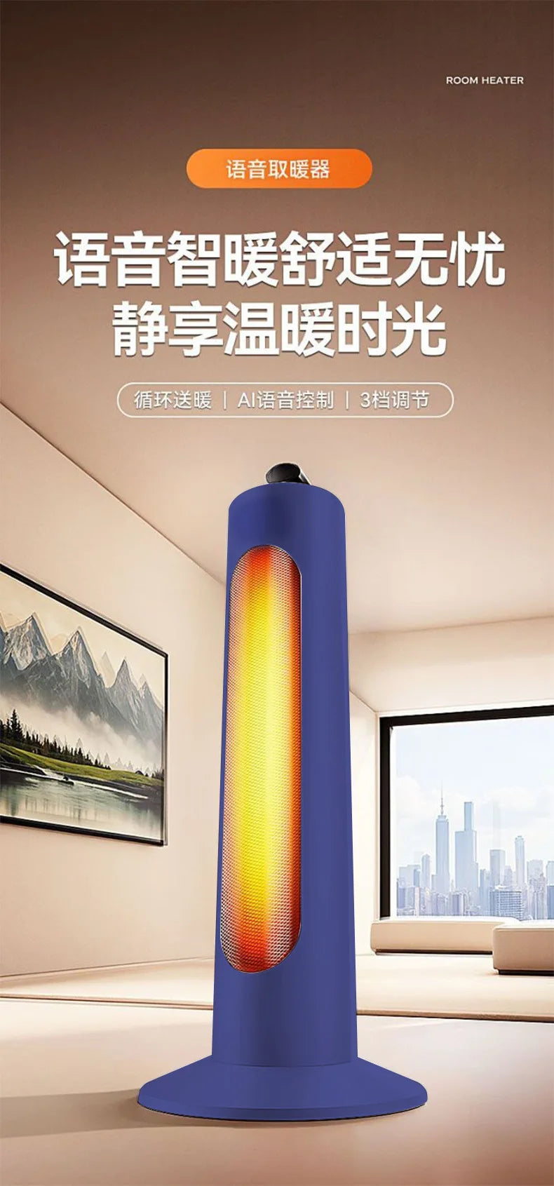 Smart Voice Controlled Vertical Space Heater, Portable Fast Heating Electric Heater Safe Standing Winter Heater for Home Indoor