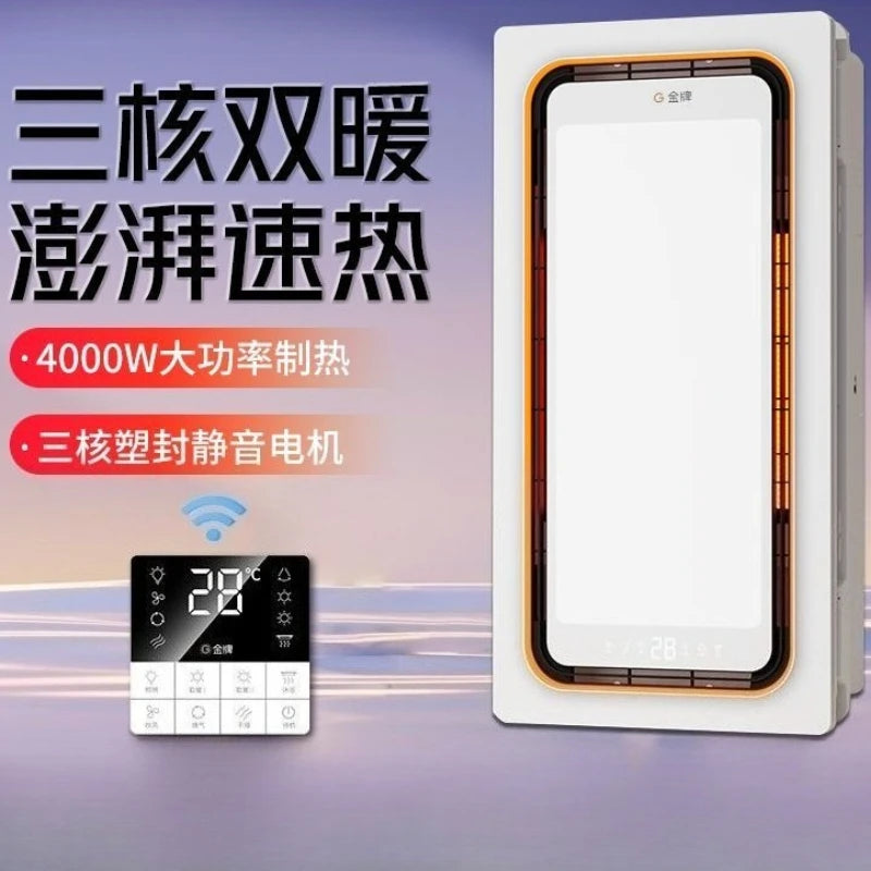 Bathroom Heater Lighting Exhaust Fan Integrated Bathroom Integrated Smart Bathroom Heater Ceiling