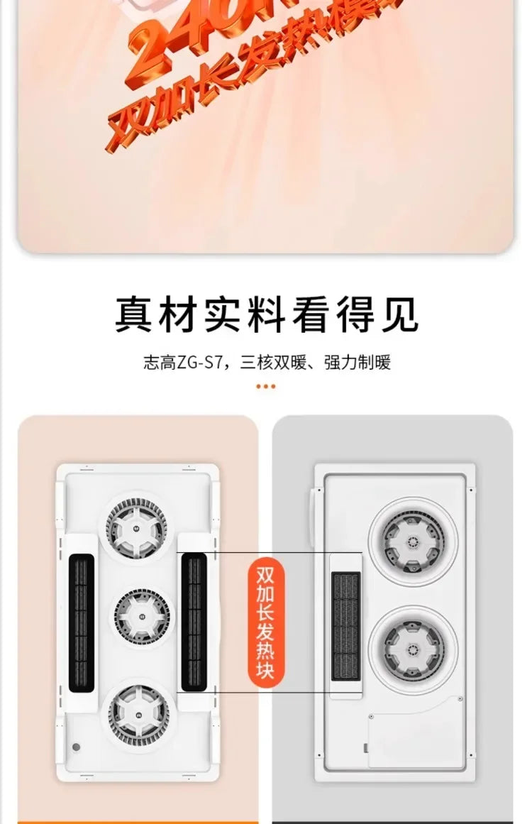 220V Intelligent Integrated Electric Heater with Ceiling Lighting for Bathroom - High-end Smart Heating Appliance Combo IAA