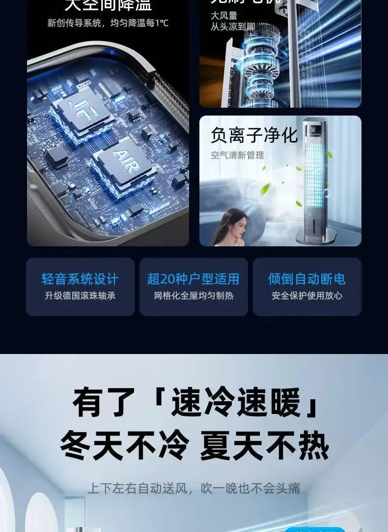 【Cool & Warm Air Cooler】: Smart Voice-Controlled, Water-Cooled Tower Fan with Cooling & Heating Functions