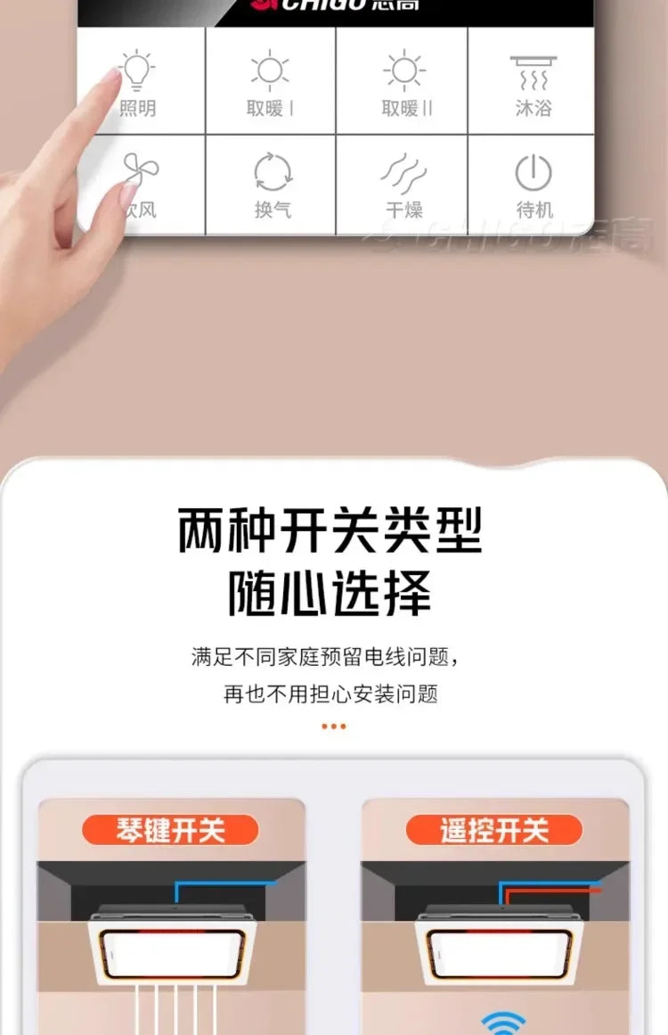 220V Intelligent Integrated Electric Heater with Ceiling Lighting for Bathroom - High-end Smart Heating Appliance Combo CCC