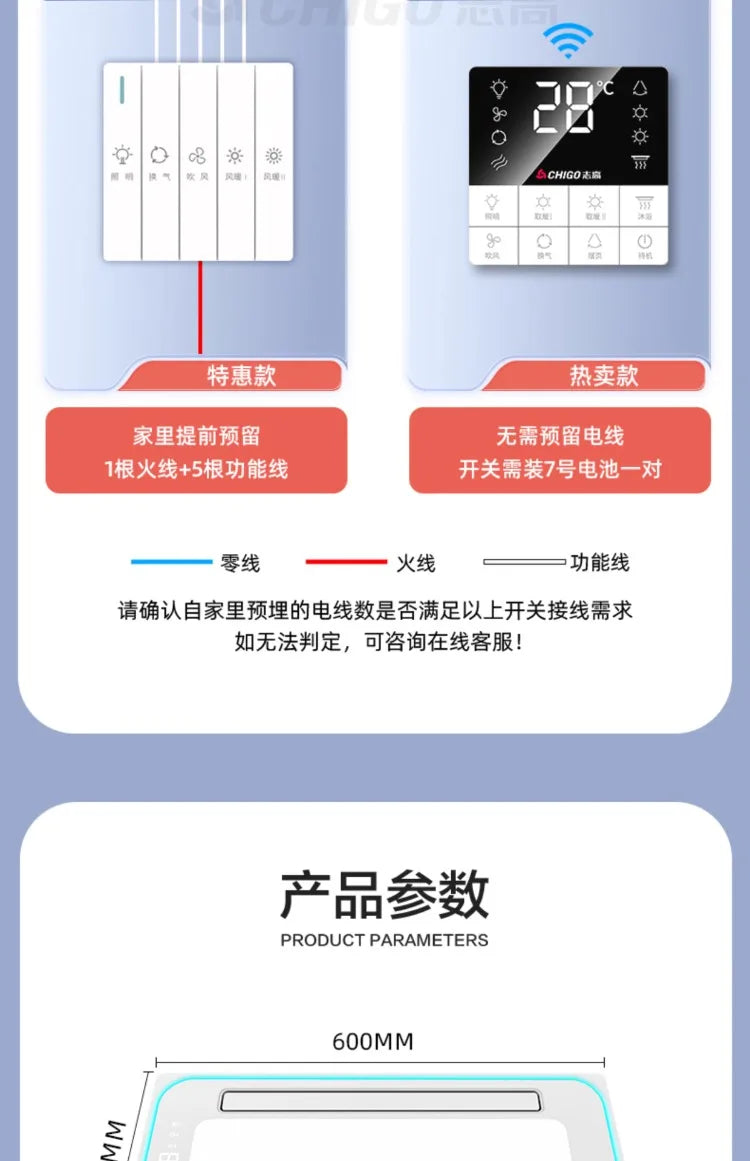 220V Chigo Smart Bathroom Heater and Integrated Ceiling Lighting Exhaust Fan - Double Swing Air Ventilation System