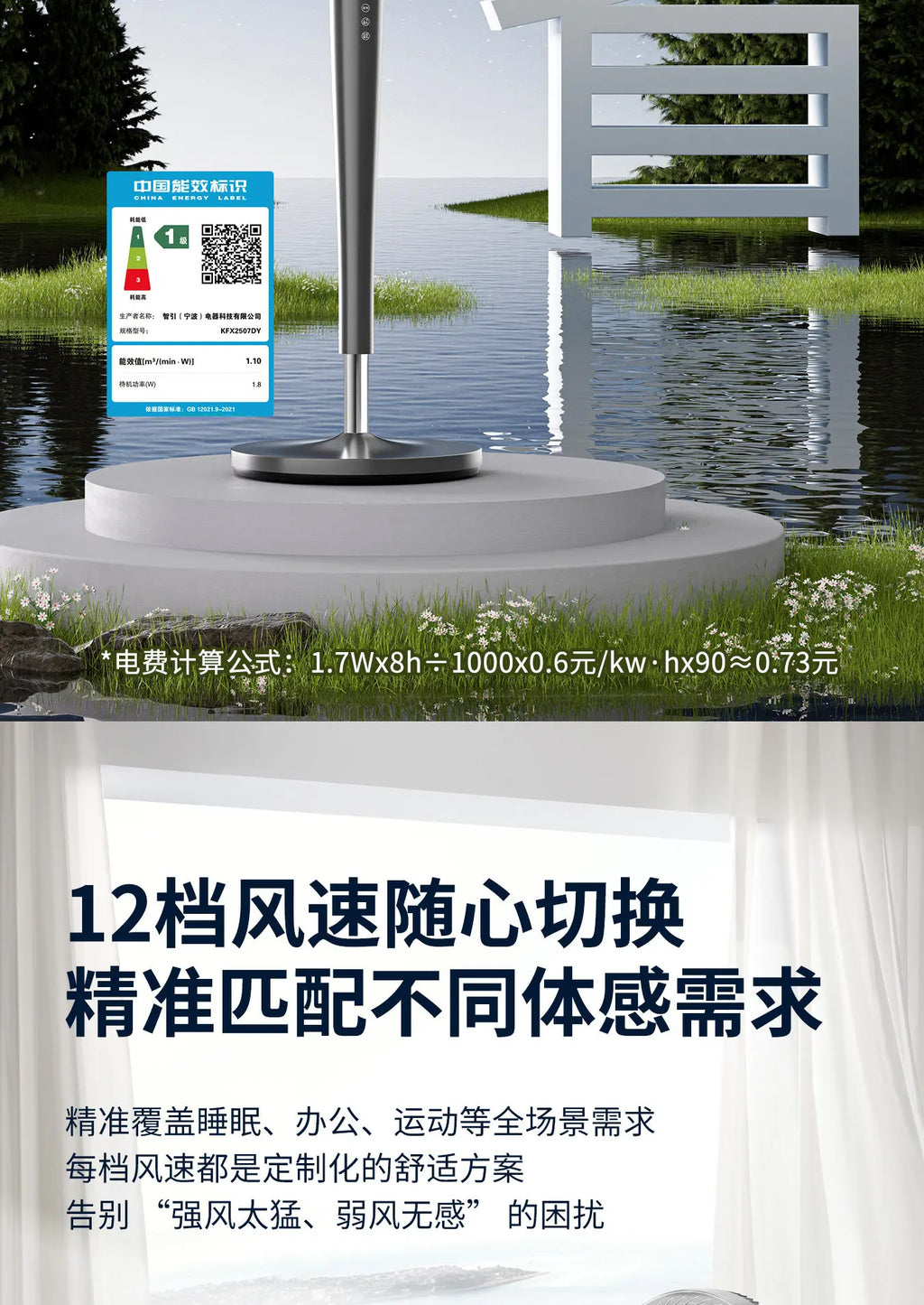 Smart Voice Control Tower Fan with Aromatherapy Energy Saving 12H Timer Adjustable Stand Pure Copper Motor Air Circulator