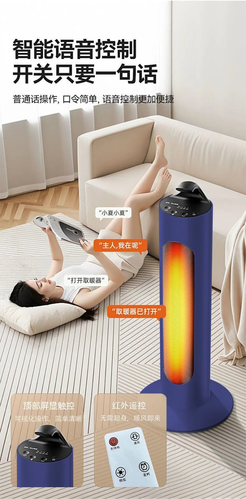Smart Voice Controlled Vertical Space Heater, Portable Fast Heating Electric Heater Safe Standing Winter Heater for Home Indoor
