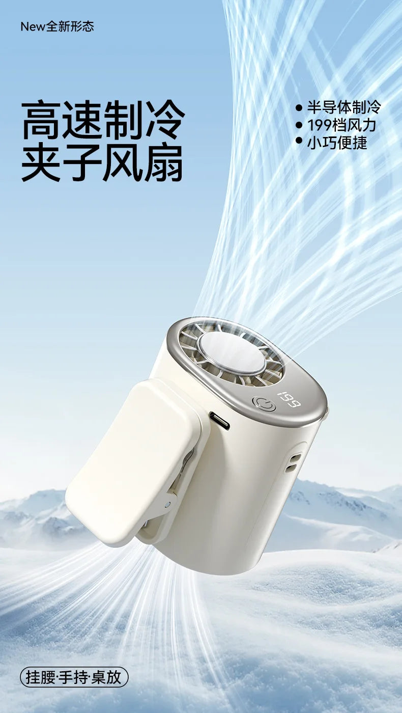 2026 New Clip Universal Ice Fan Usb High-speed Umbrella Hanging Waist Hanging Neck Cooling Fan