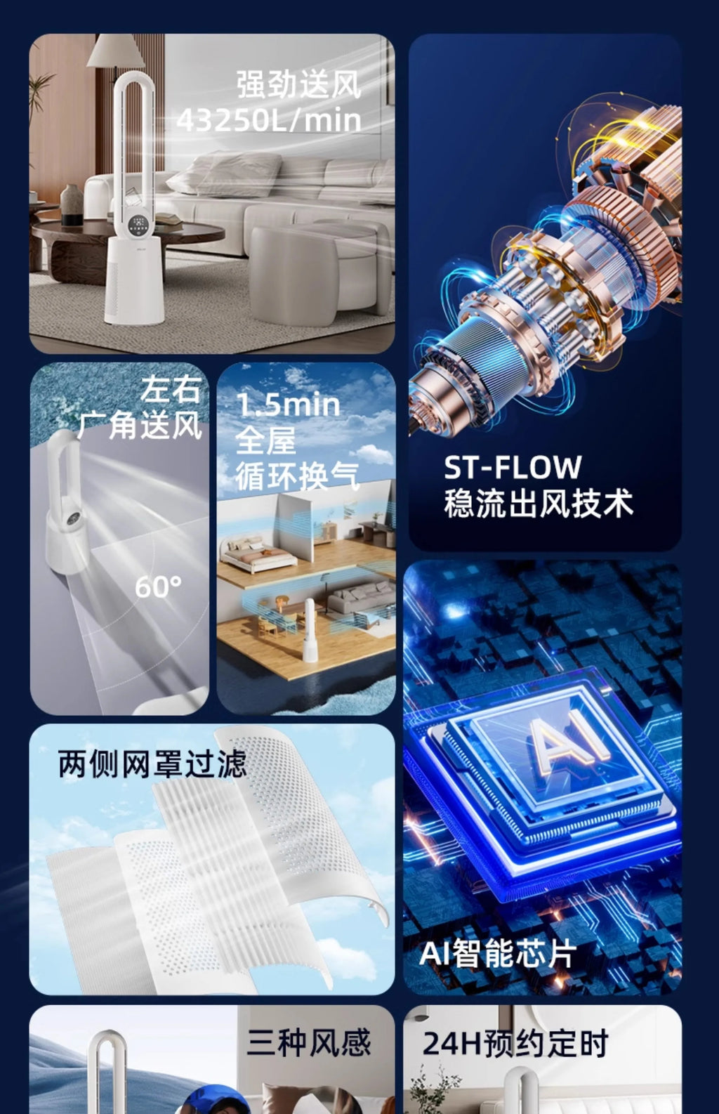 ‌Smart Bladeless Tower Fan‌-AI Climate Control with 3 Airflow Modes 24H Schedule & Ultra-Quiet Operation Baby-Safe AC Companion