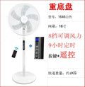 Smart Home Remote Control Electric Fan 16-Inch 8-Gear Large Wind with Timing Remote Control Home Stand Fan
