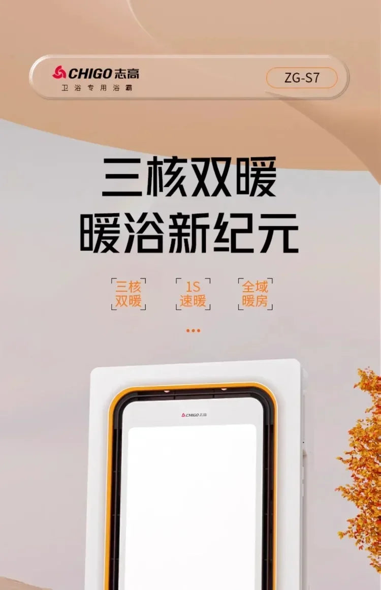 220V Intelligent Integrated Electric Heater with Ceiling Lighting for Bathroom - High-end Smart Heating Appliance Combo C