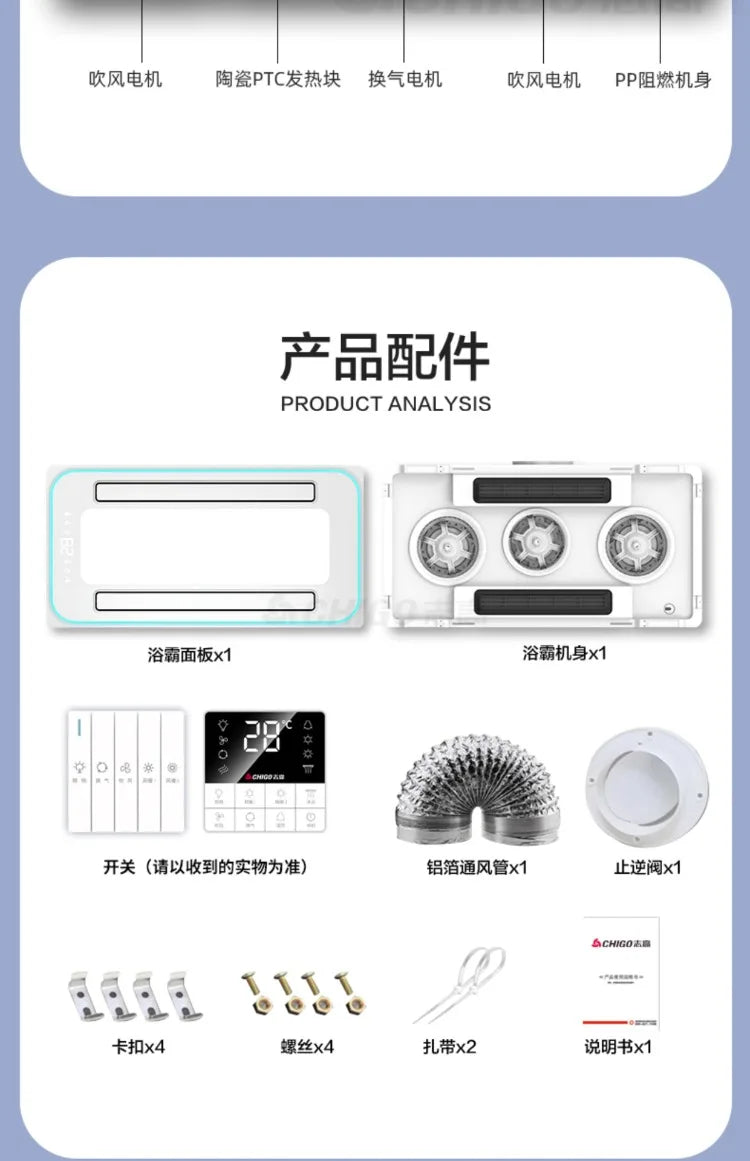 220V Chigo Smart Bathroom Heater and Integrated Ceiling Lighting Exhaust Fan - Double Swing Air Ventilation System