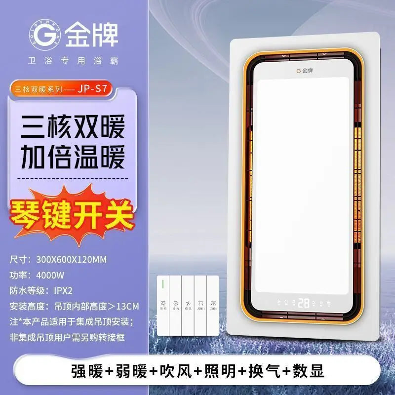 Bathroom Heater Lighting Exhaust Fan Integrated Bathroom Integrated Smart Bathroom Heater Ceiling