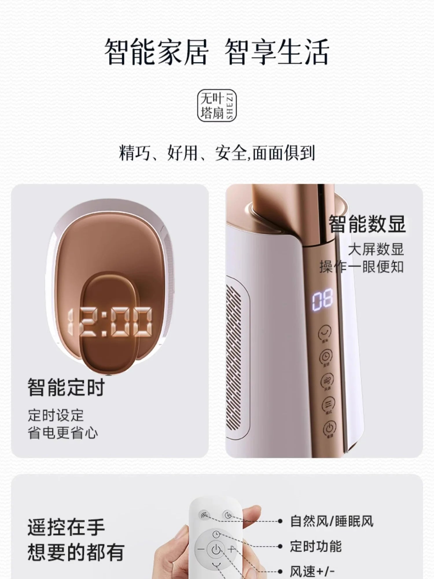 Smart Air Purifier Tower Fan with Cooling Mode - Low Noise Floor Standing AC Bladeless Fan for Whole Room Circulation