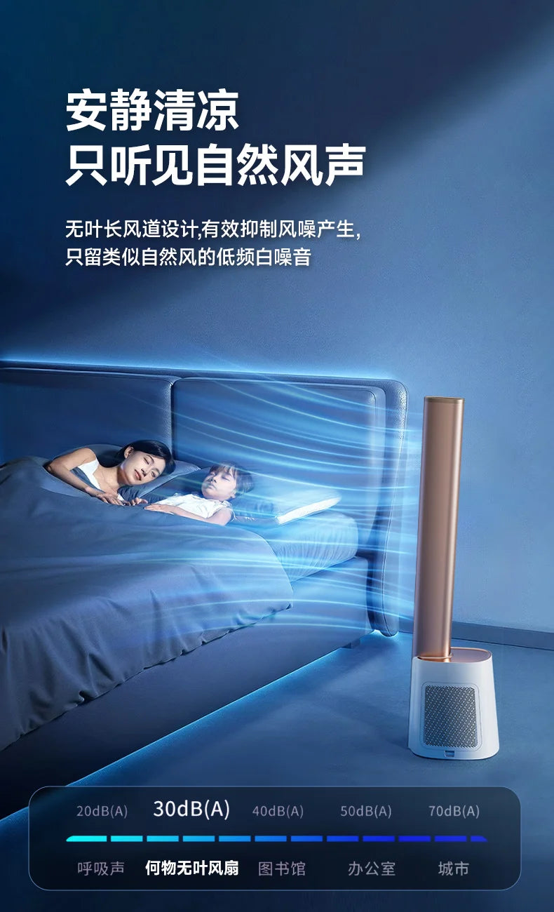 Smart Air Purifier Tower Fan with Cooling Mode - Low Noise Floor Standing AC Bladeless Fan for Whole Room Circulation