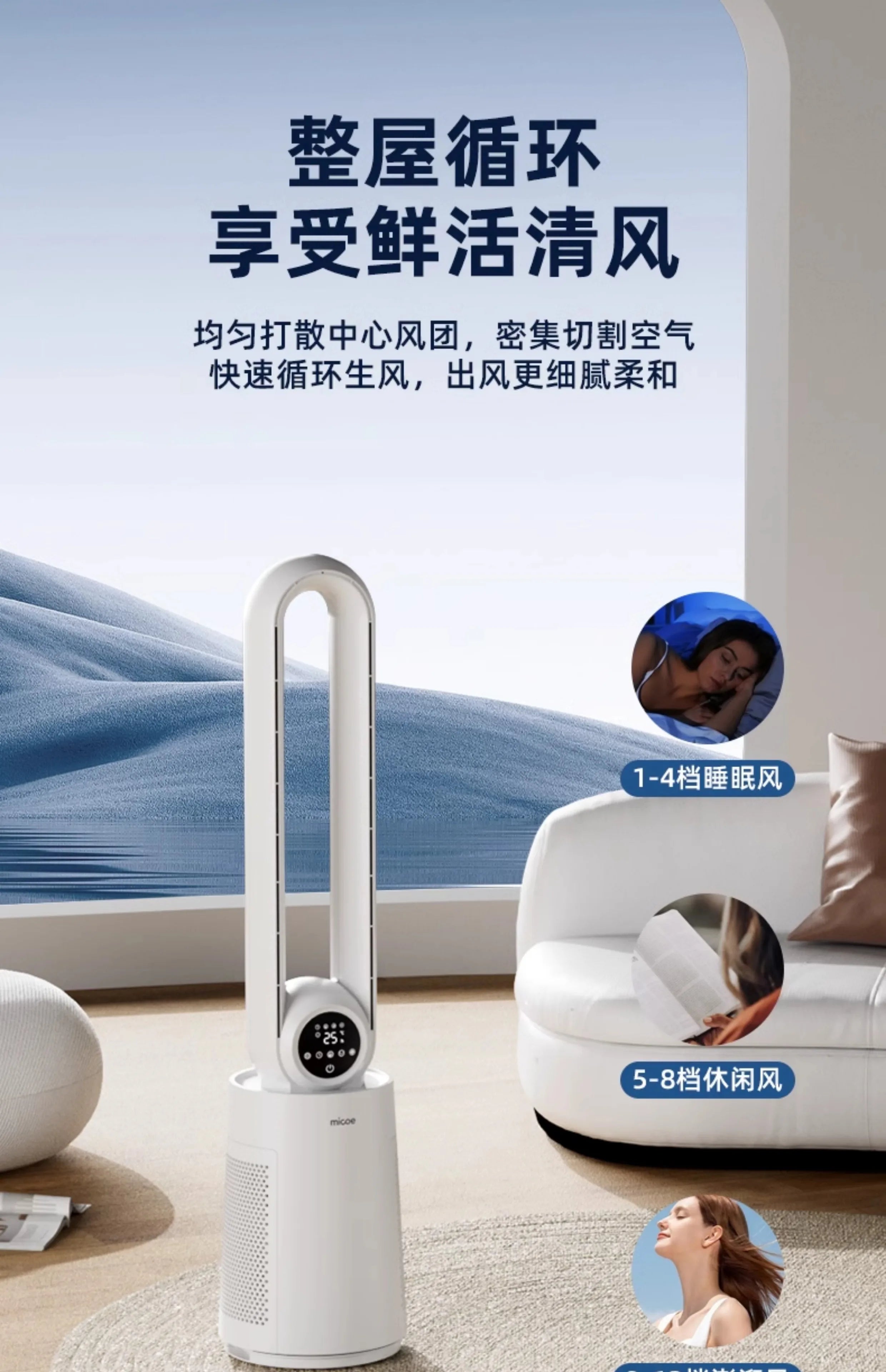 ‌Smart Bladeless Tower Fan‌-AI Climate Control with 3 Airflow Modes 24H Schedule & Ultra-Quiet Operation Baby-Safe AC Companion