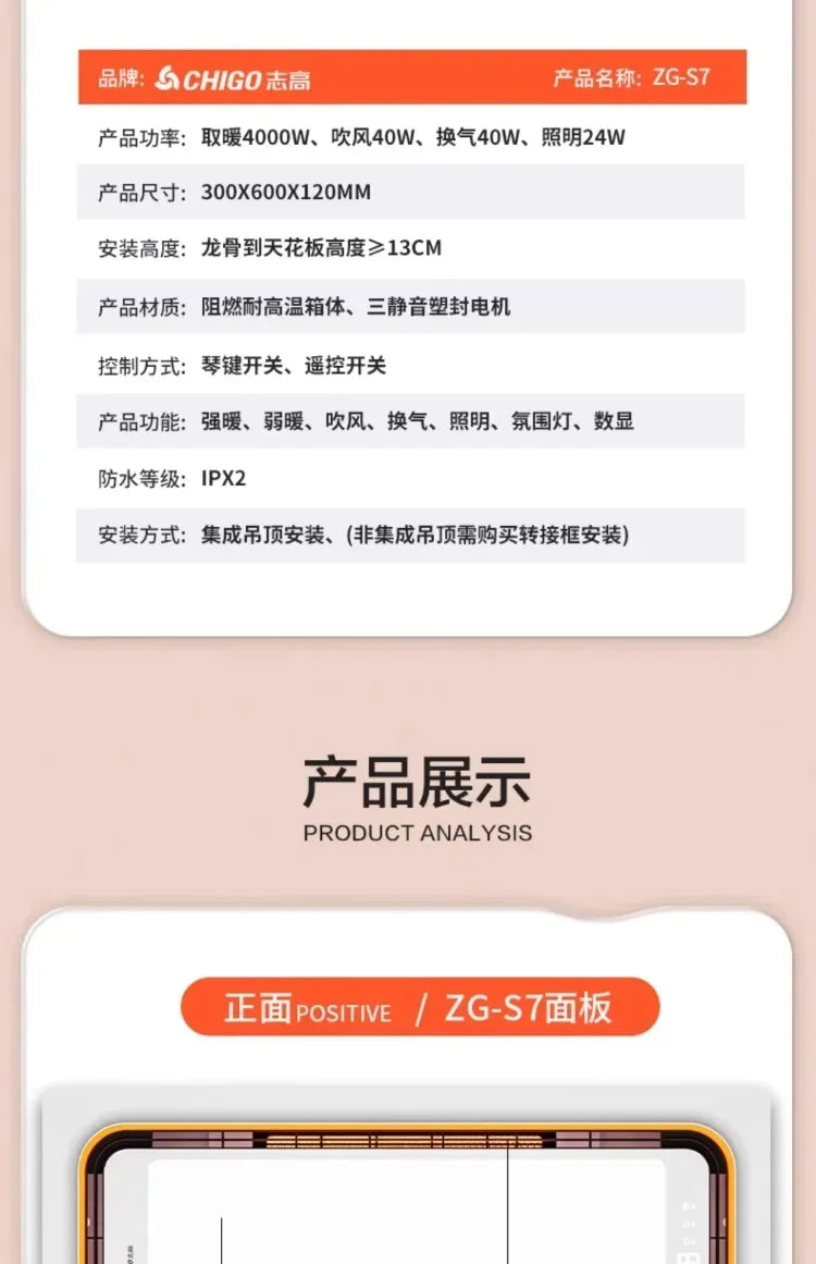 220V Intelligent Integrated Electric Heater with Ceiling Lighting for Bathroom - High-end Smart Heating Appliance Combo CBL