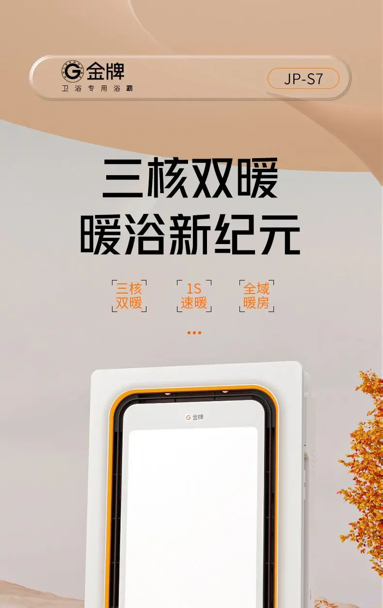 Bathroom Heater Lighting Exhaust Fan Integrated Bathroom Integrated Smart Bathroom Heater Ceiling