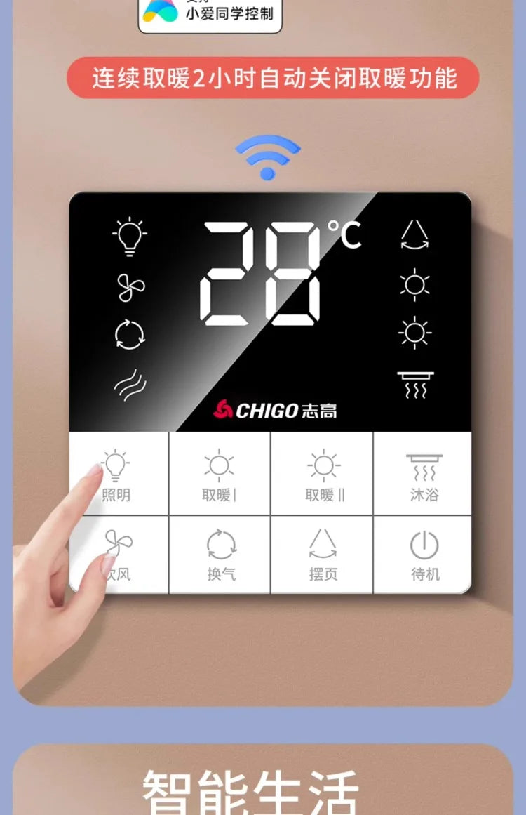 220V Chigo Smart Bathroom Heater and Integrated Ceiling Lighting Exhaust Fan - Double Swing Air Ventilation System