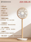 LH Smart Home Noiseless Standing Vertical Dual-Use 3D Turbine Floor Electric Fan
