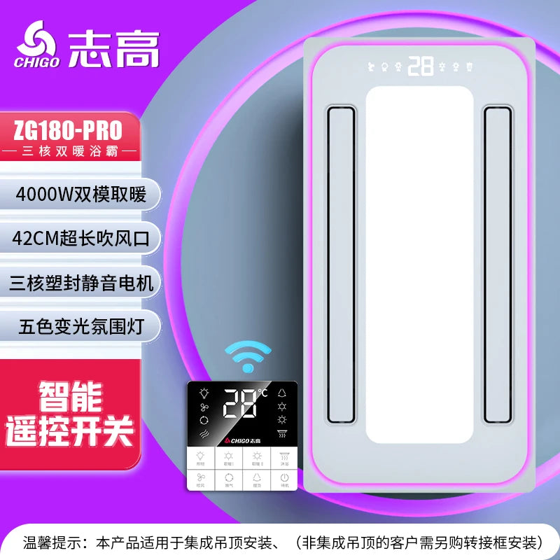 220V Chigo Smart Bathroom Heater and Integrated Ceiling Lighting Exhaust Fan - Double Swing Air Ventilation System