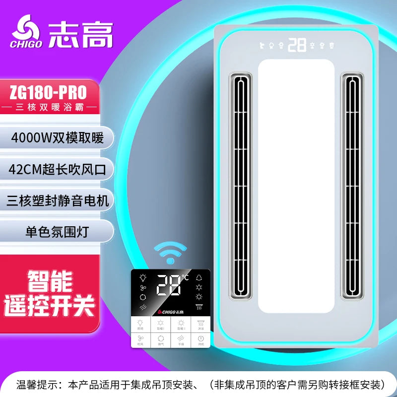 220V Chigo Smart Bathroom Heater and Integrated Ceiling Lighting Exhaust Fan - Double Swing Air Ventilation System