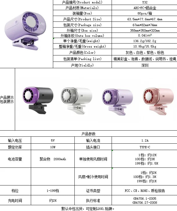 2026 New Clip Universal Ice Fan Usb High-speed Umbrella Hanging Waist Hanging Neck Cooling Fan
