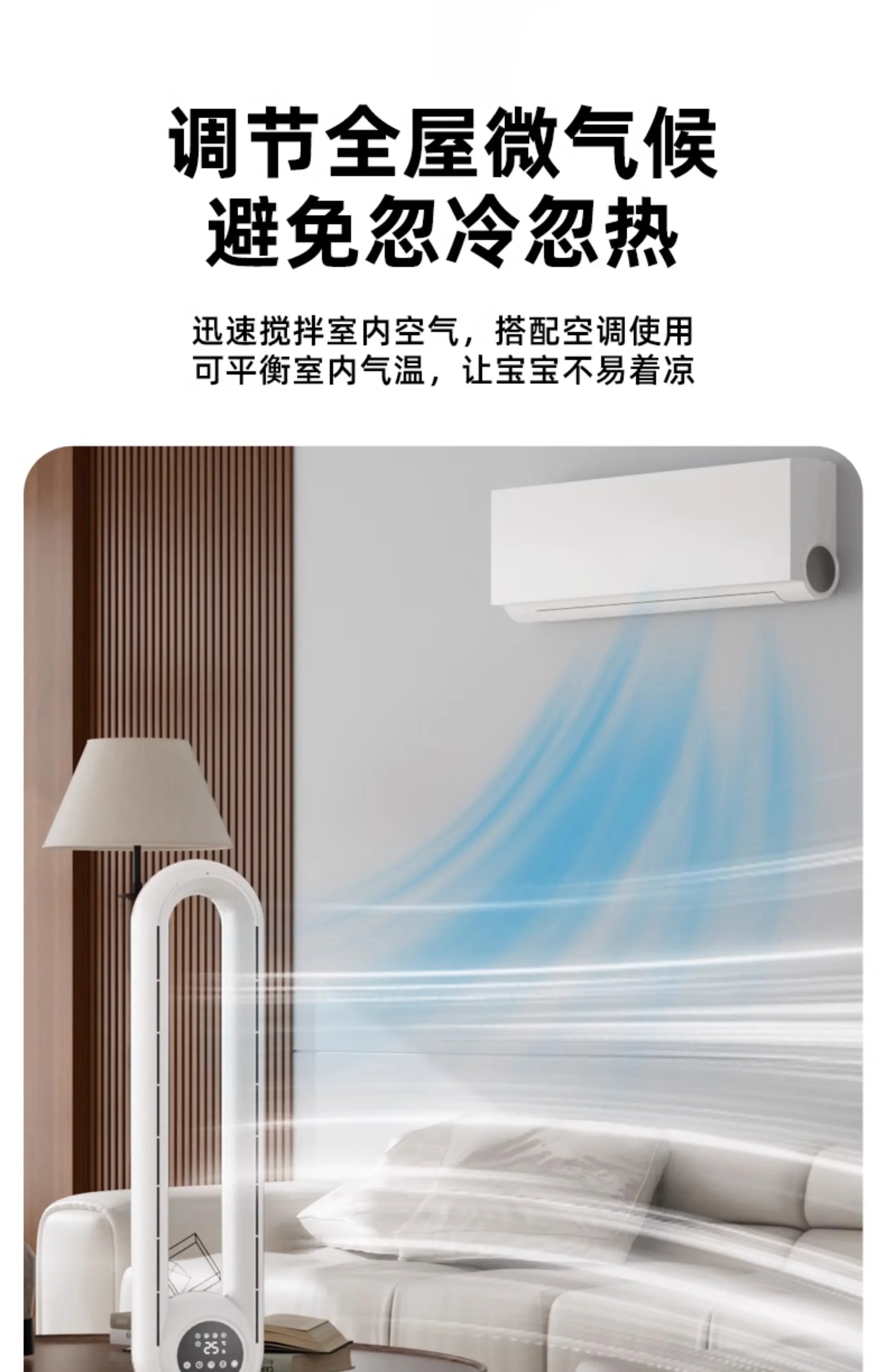 ‌Smart Bladeless Tower Fan‌-AI Climate Control with 3 Airflow Modes 24H Schedule & Ultra-Quiet Operation Baby-Safe AC Companion