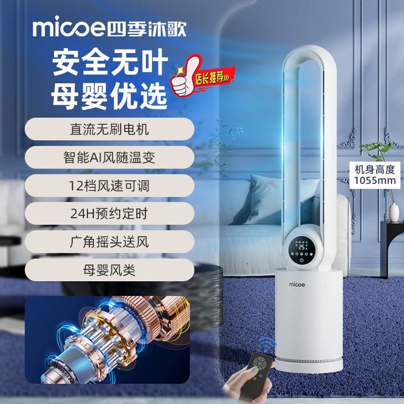 ‌Smart Bladeless Tower Fan‌-AI Climate Control with 3 Airflow Modes 24H Schedule & Ultra-Quiet Operation Baby-Safe AC Companion