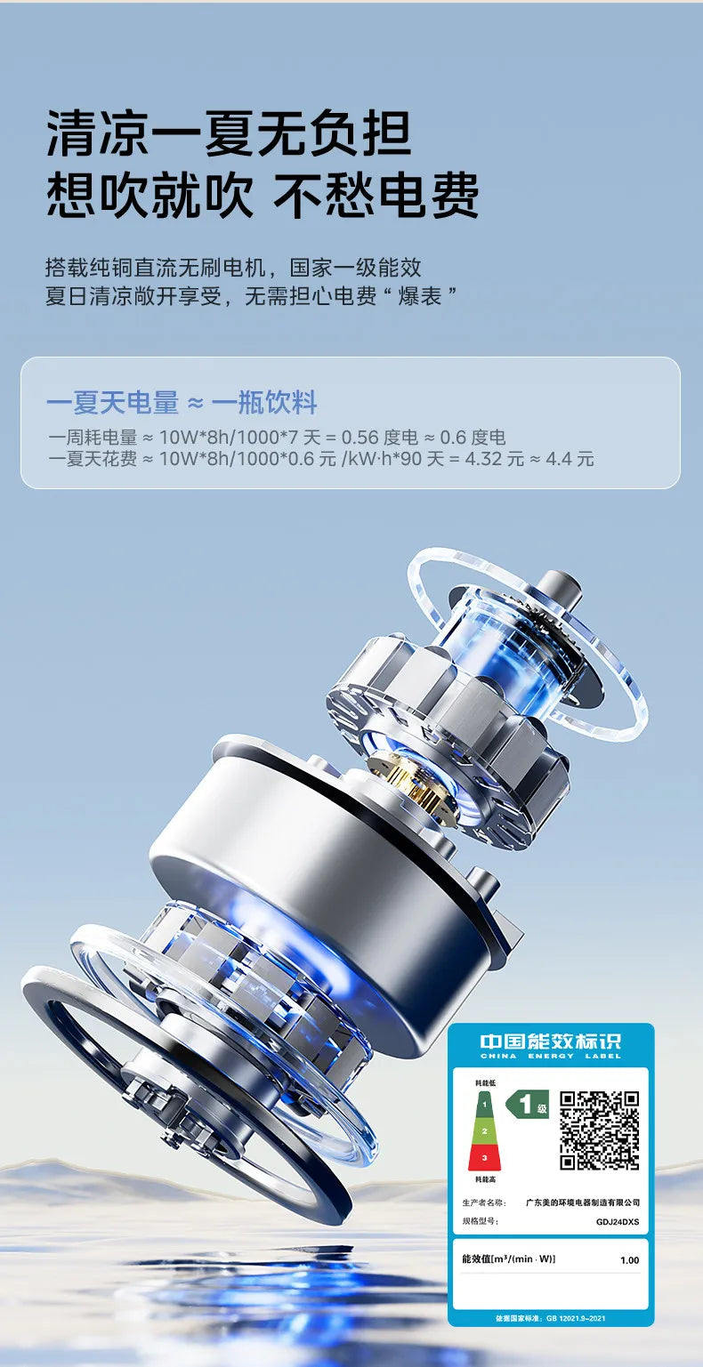 Smart Voice DC Inverter Air Circulator Fan, High Wind Mosquito Repellent Fan for Home Bedroom Baby Use