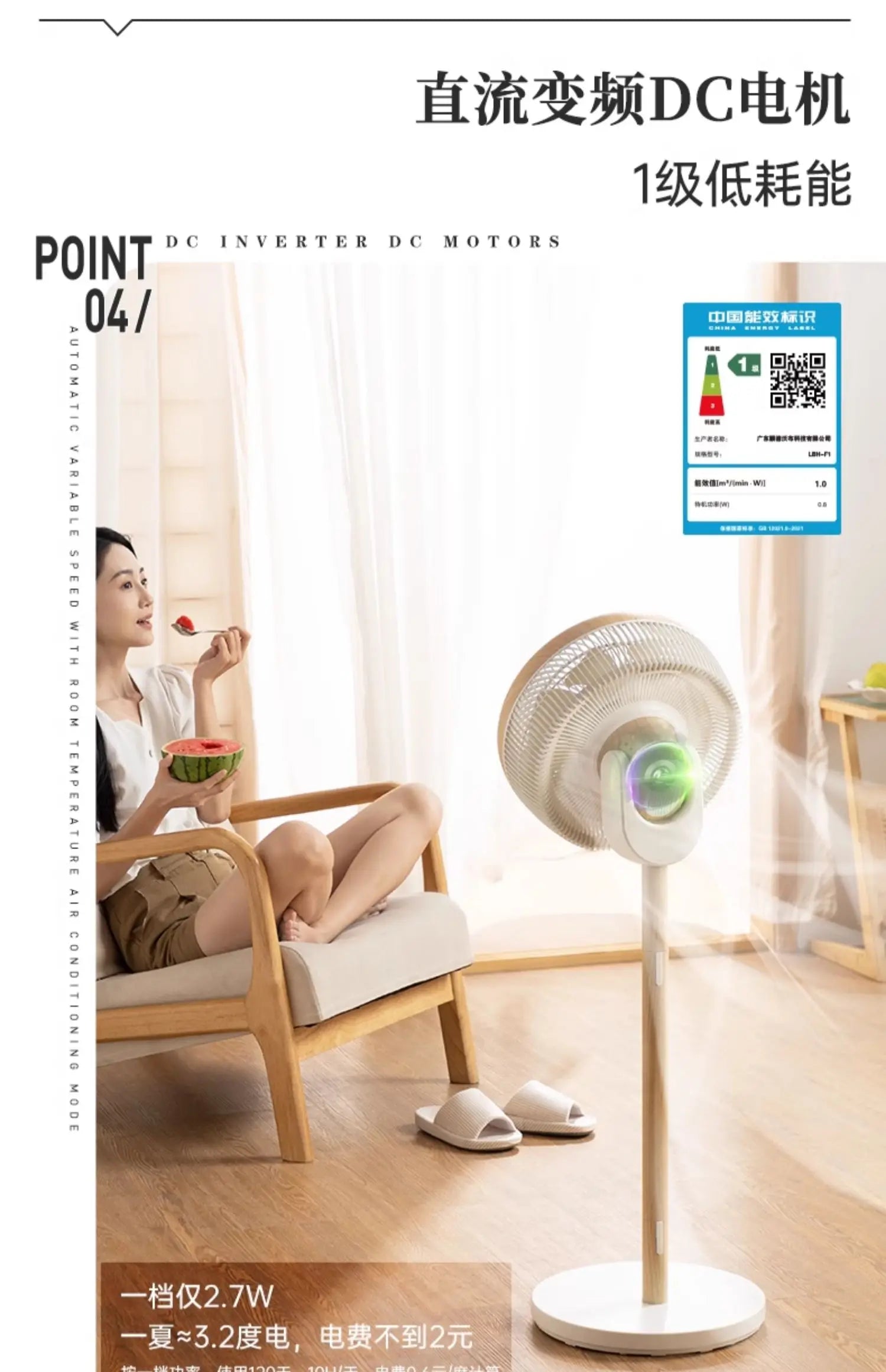 LH Smart Home Noiseless Standing Vertical Dual-Use 3D Turbine Floor Electric Fan