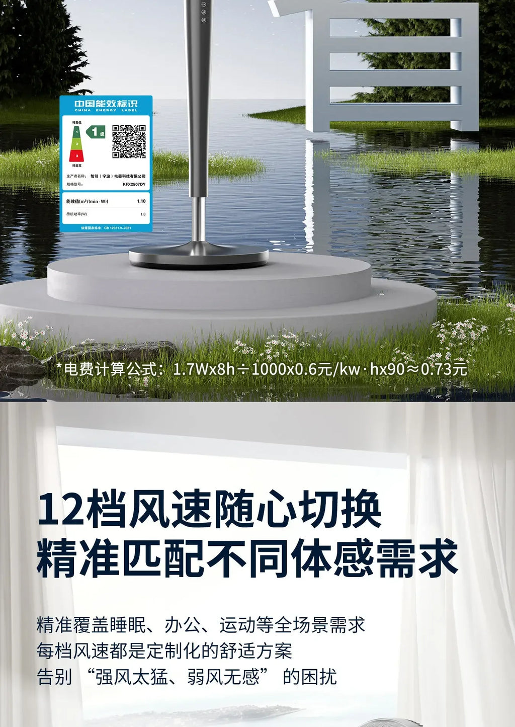 Smart Voice Control Tower Fan with Aromatherapy Energy Saving 12H Timer Adjustable Stand Pure Copper Motor Air Circulator