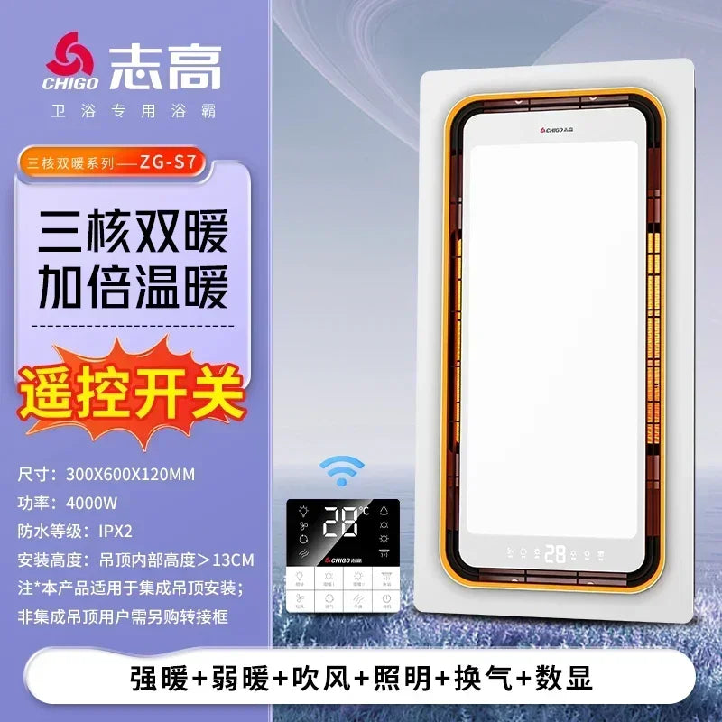 220V Intelligent Integrated Electric Heater with Ceiling Lighting for Bathroom - High-end Smart Heating Appliance Combo DAA