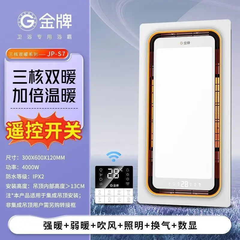 Bathroom Heater Lighting Exhaust Fan Integrated Bathroom Integrated Smart Bathroom Heater Ceiling