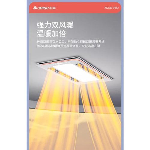 220V Chigo Smart Bathroom Heater and Integrated Ceiling Lighting Exhaust Fan - Double Swing Air Ventilation System